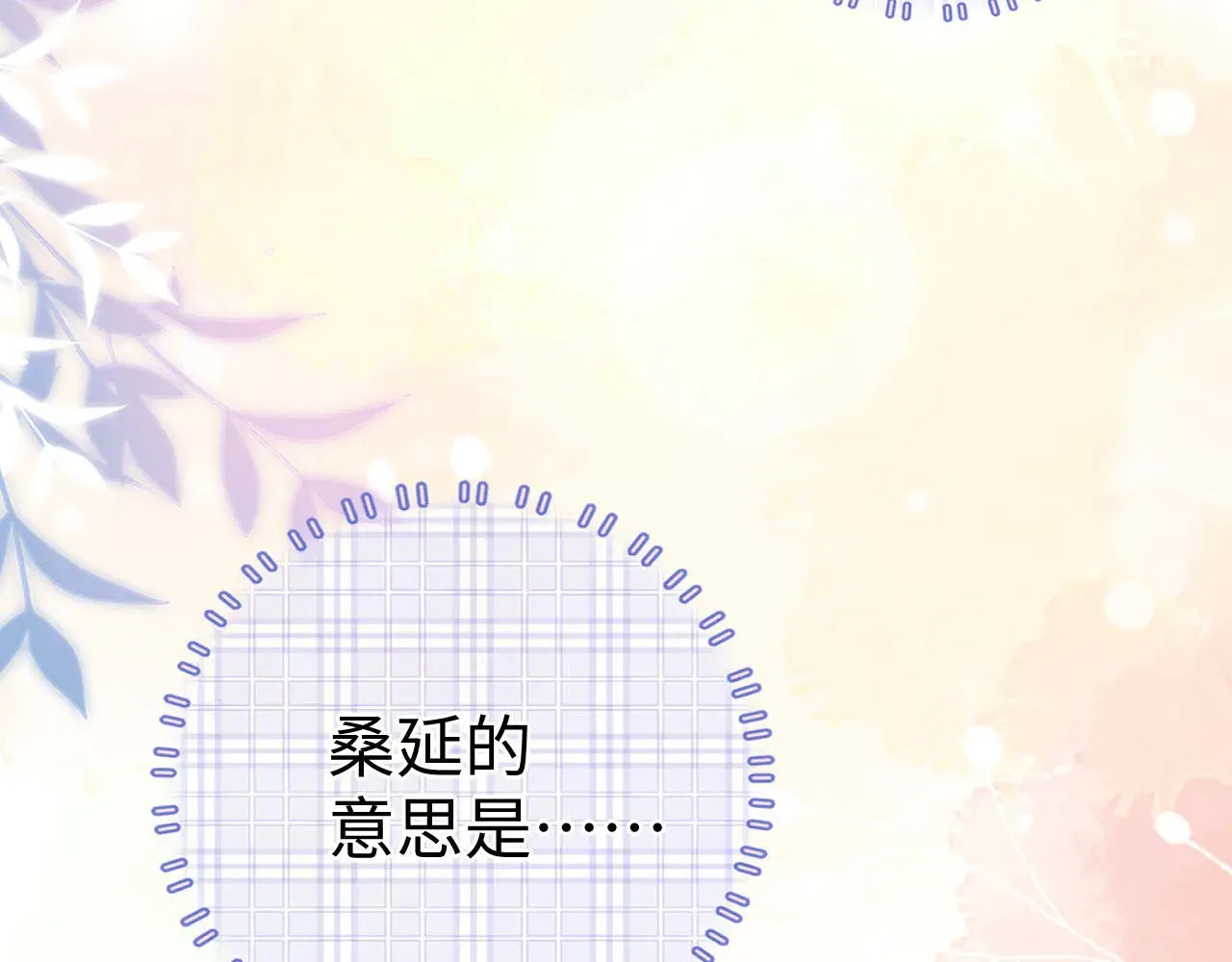 81话 为什么不锁门？46