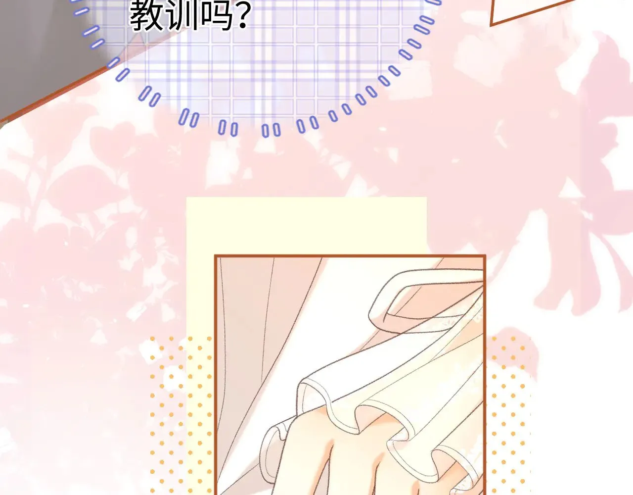 81话 为什么不锁门？56