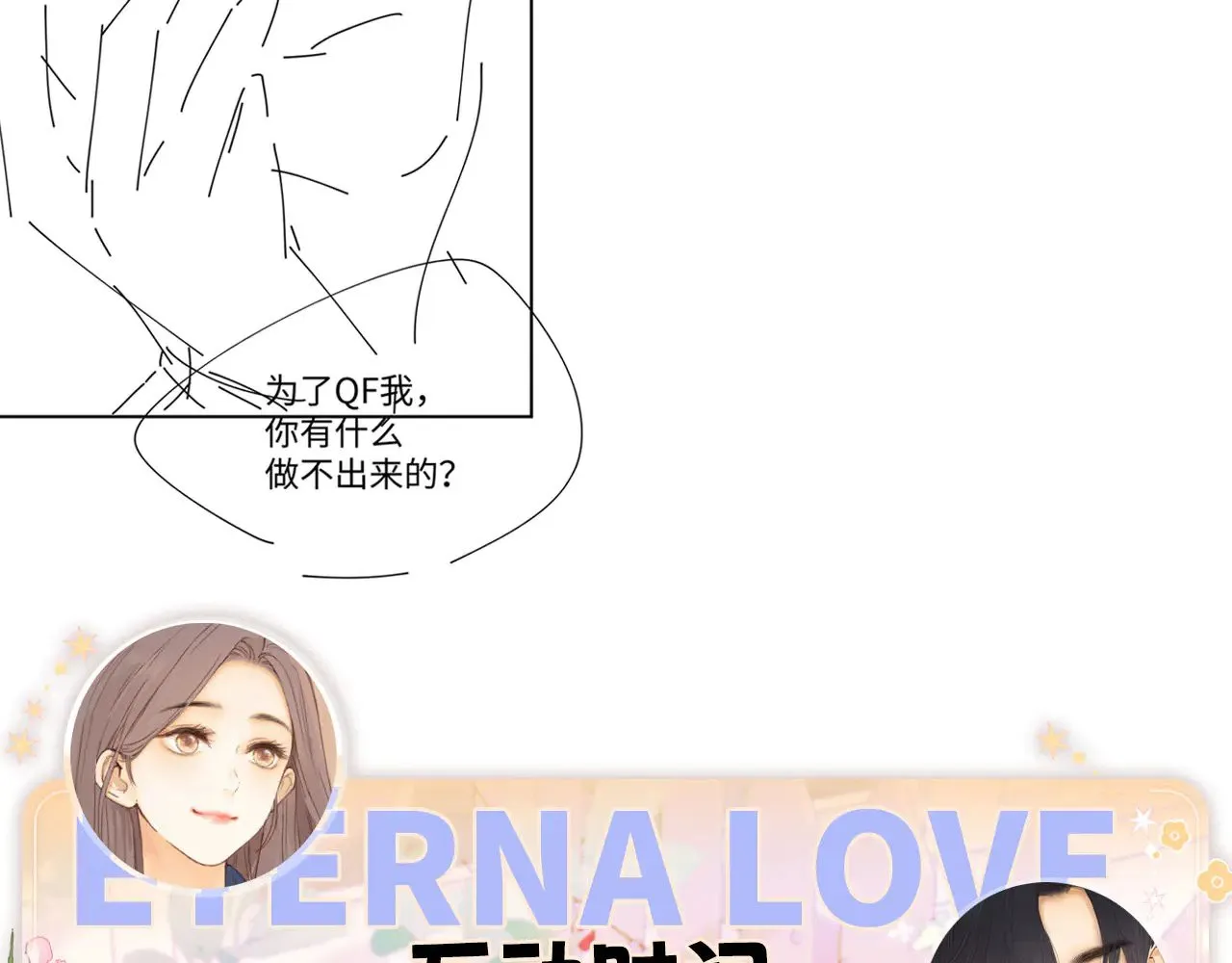80话 是又怎样？110