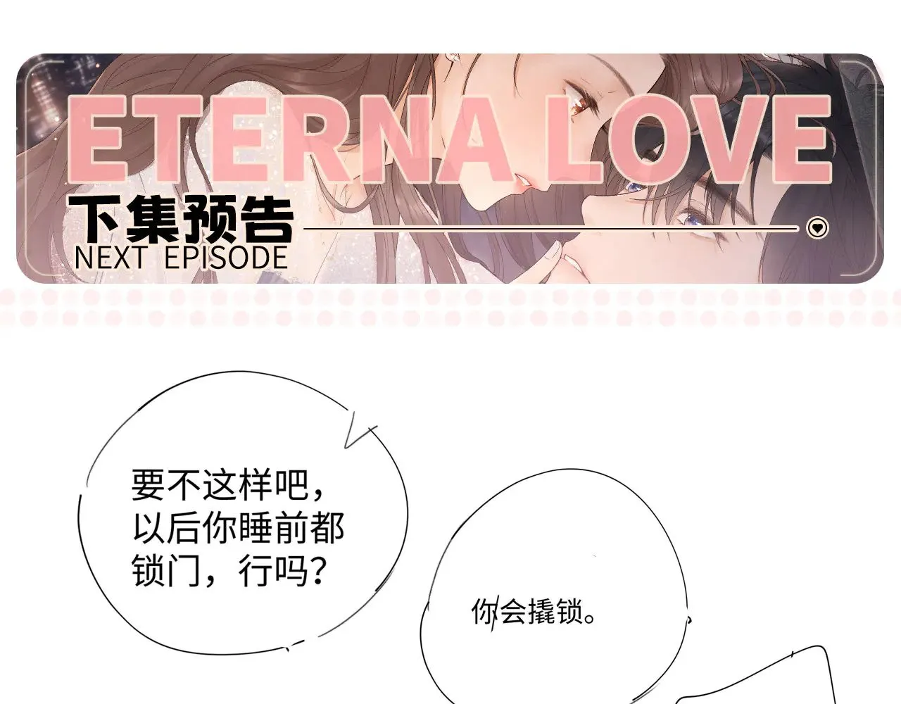 80话 是又怎样？108