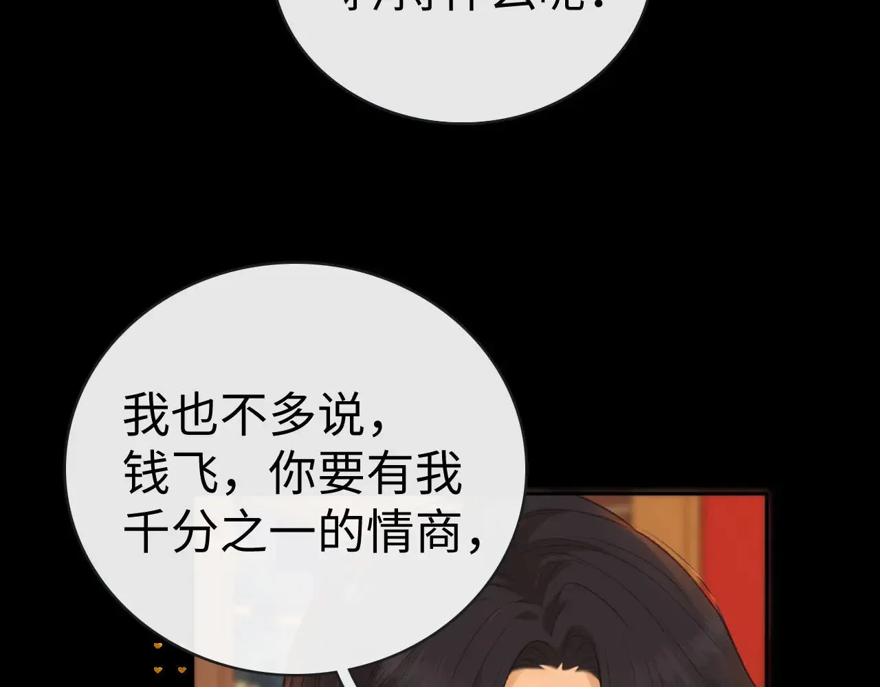 80话 是又怎样？37