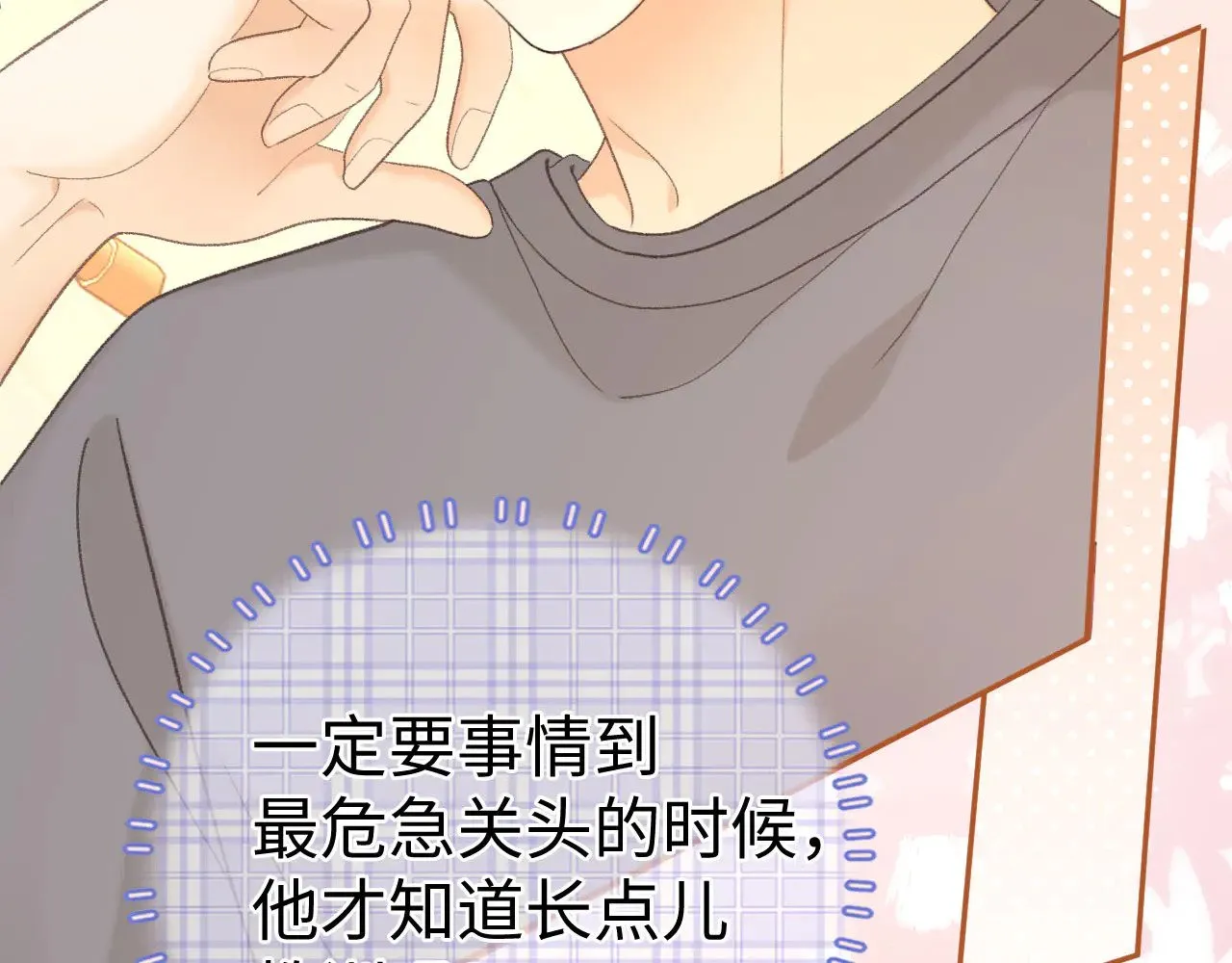 81话 为什么不锁门？55
