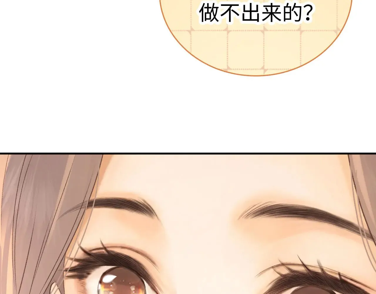81话 为什么不锁门？44