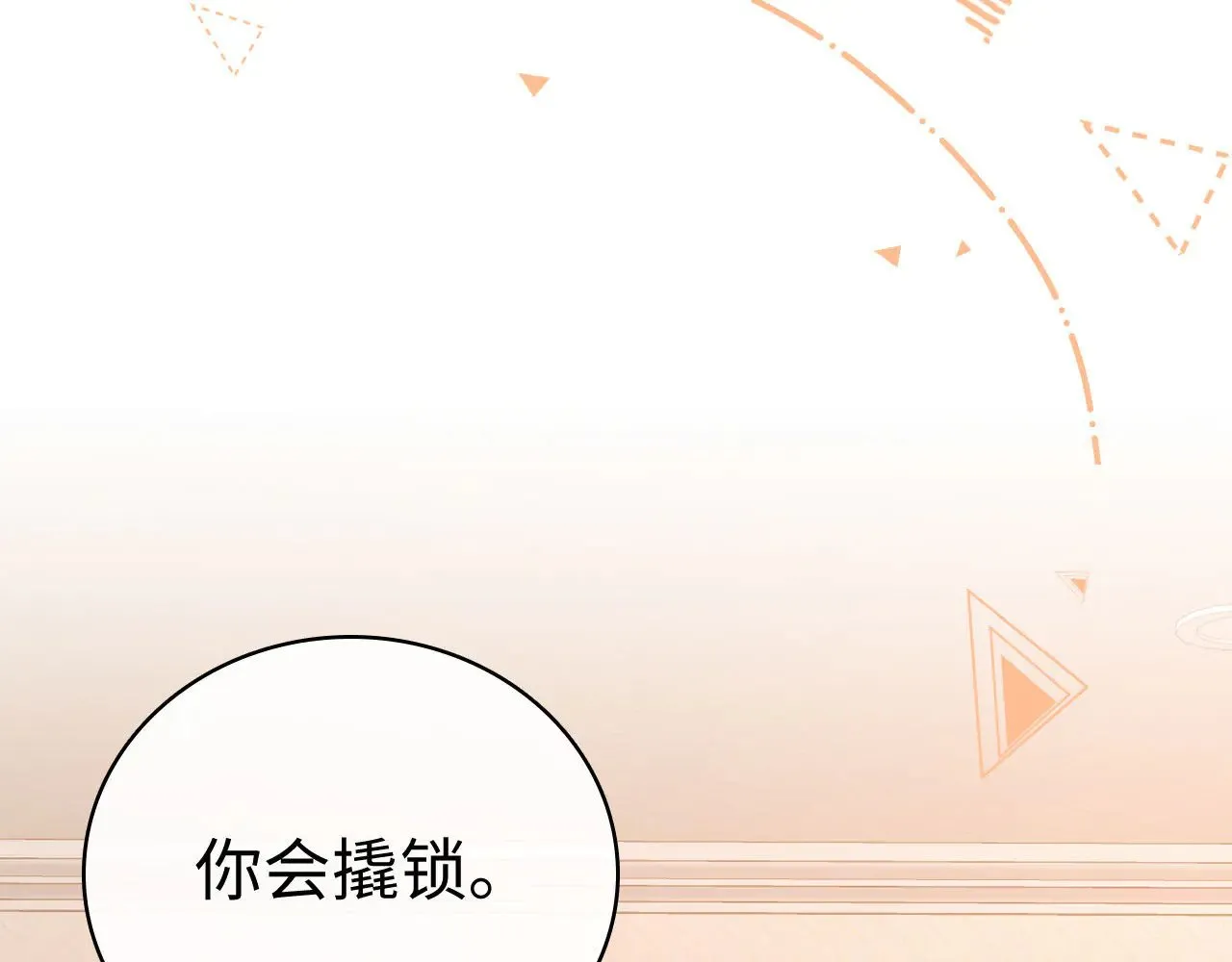 81话 为什么不锁门？39