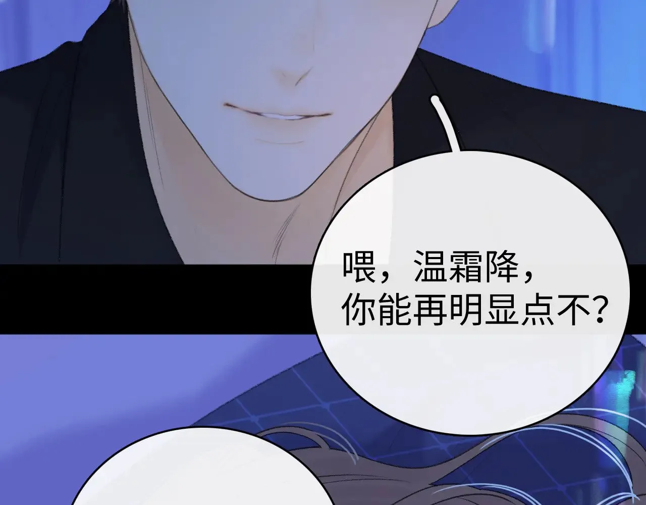 80话 是又怎样？92