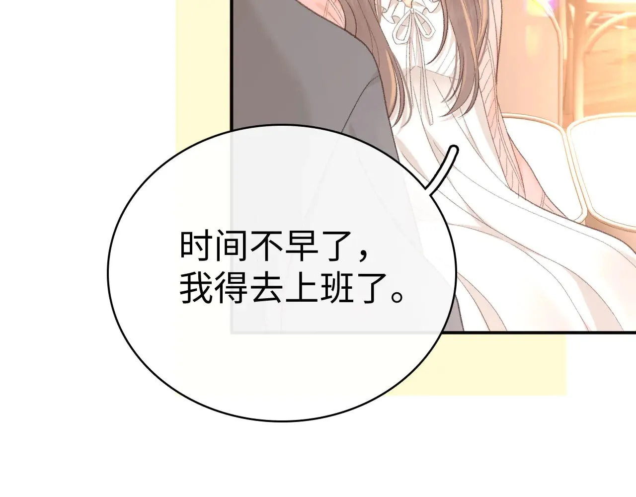 81话 为什么不锁门？79