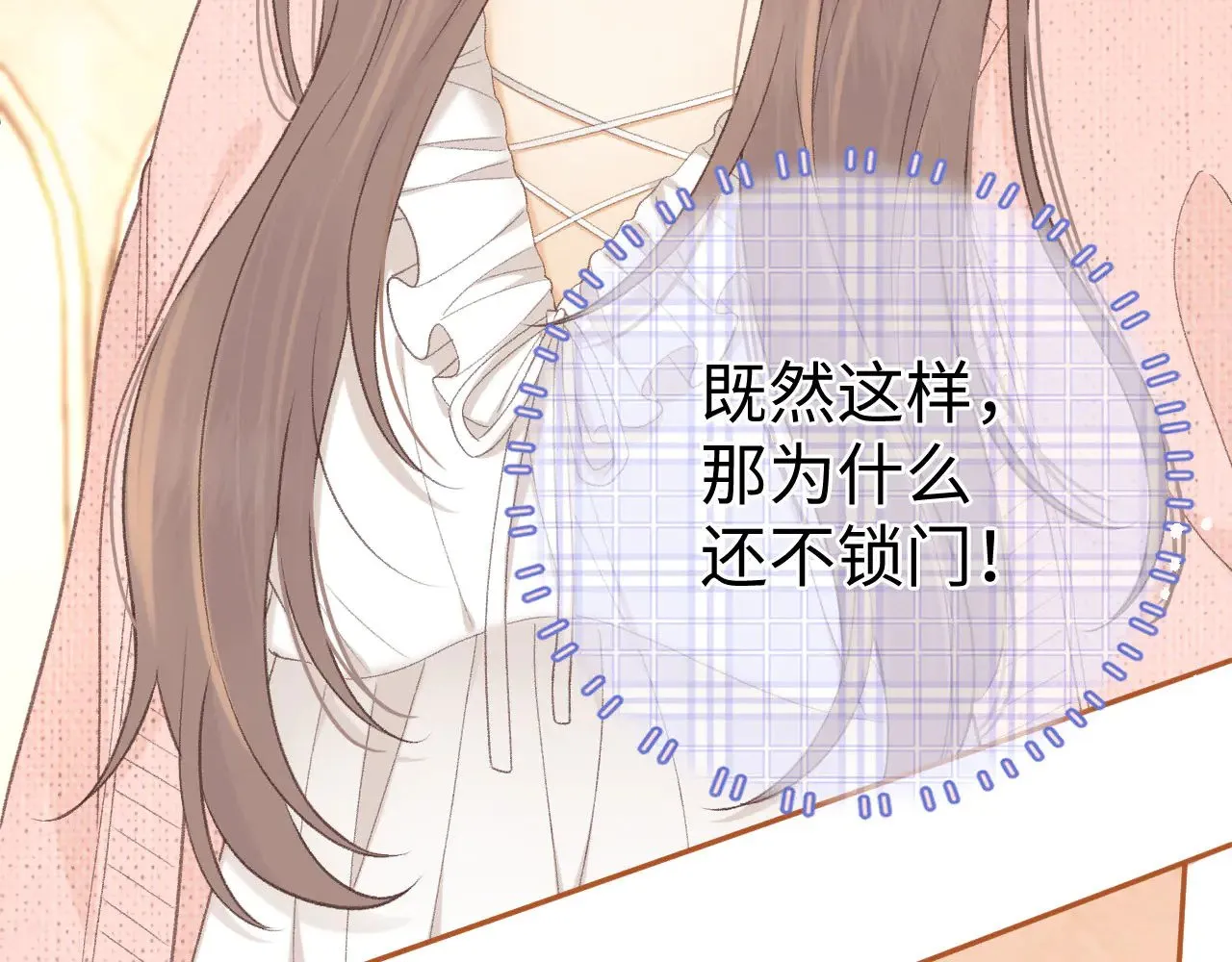 81话 为什么不锁门？53