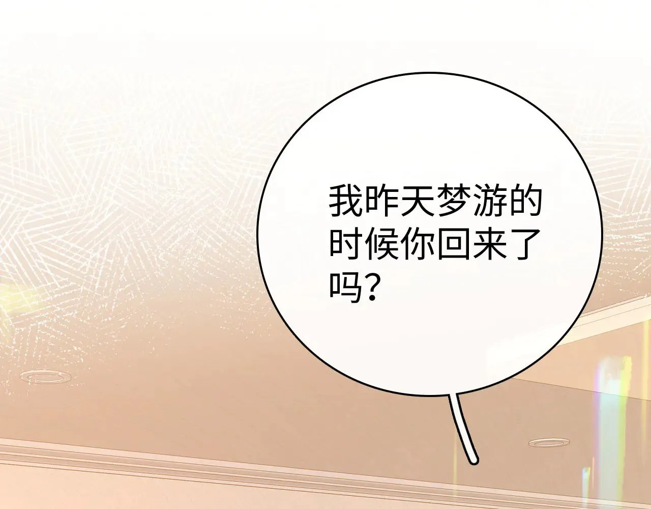 81话 为什么不锁门？25