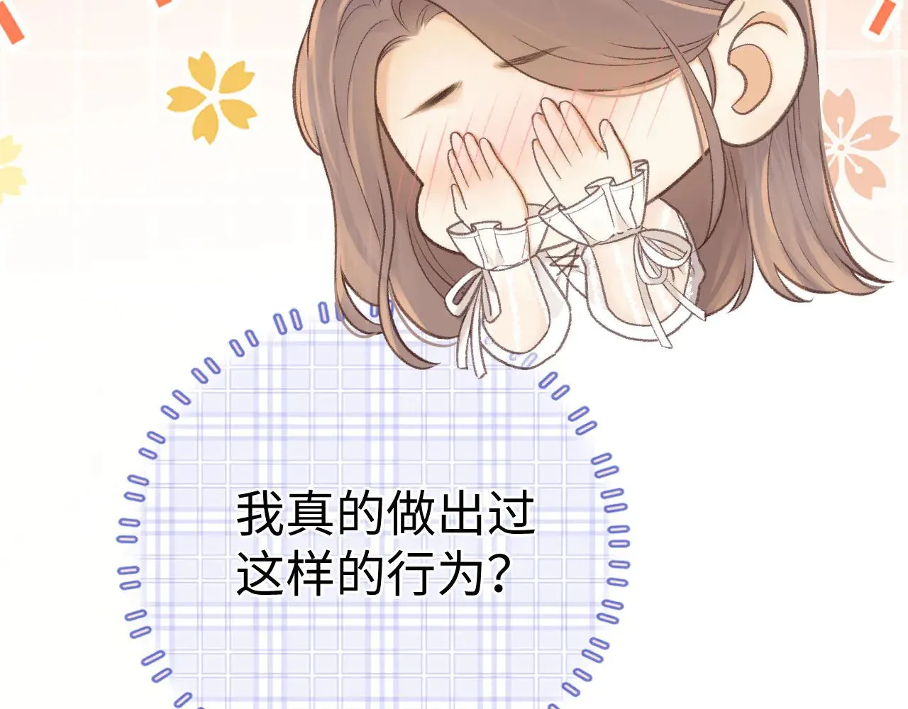 81话 为什么不锁门？49