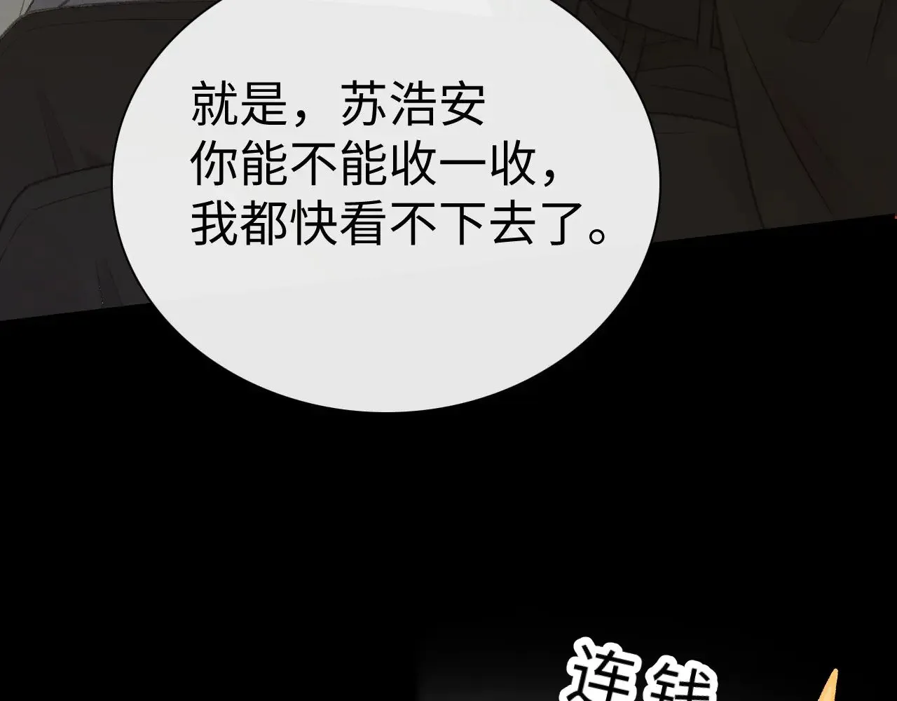 80话 是又怎样？15
