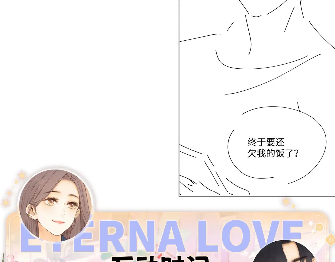 81话 为什么不锁门？109