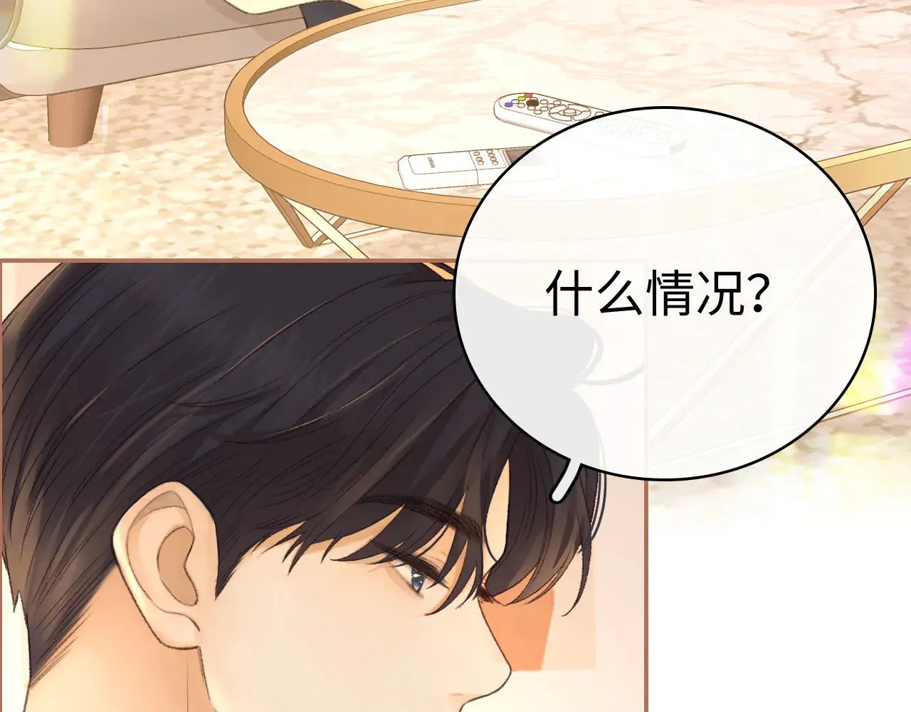 81话 为什么不锁门？75