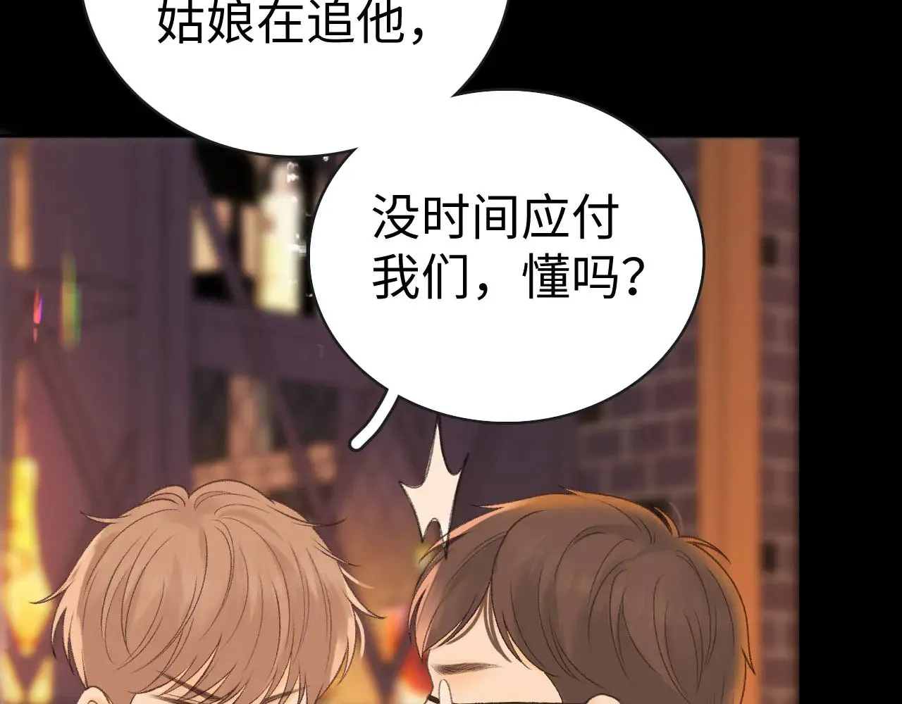 80话 是又怎样？23