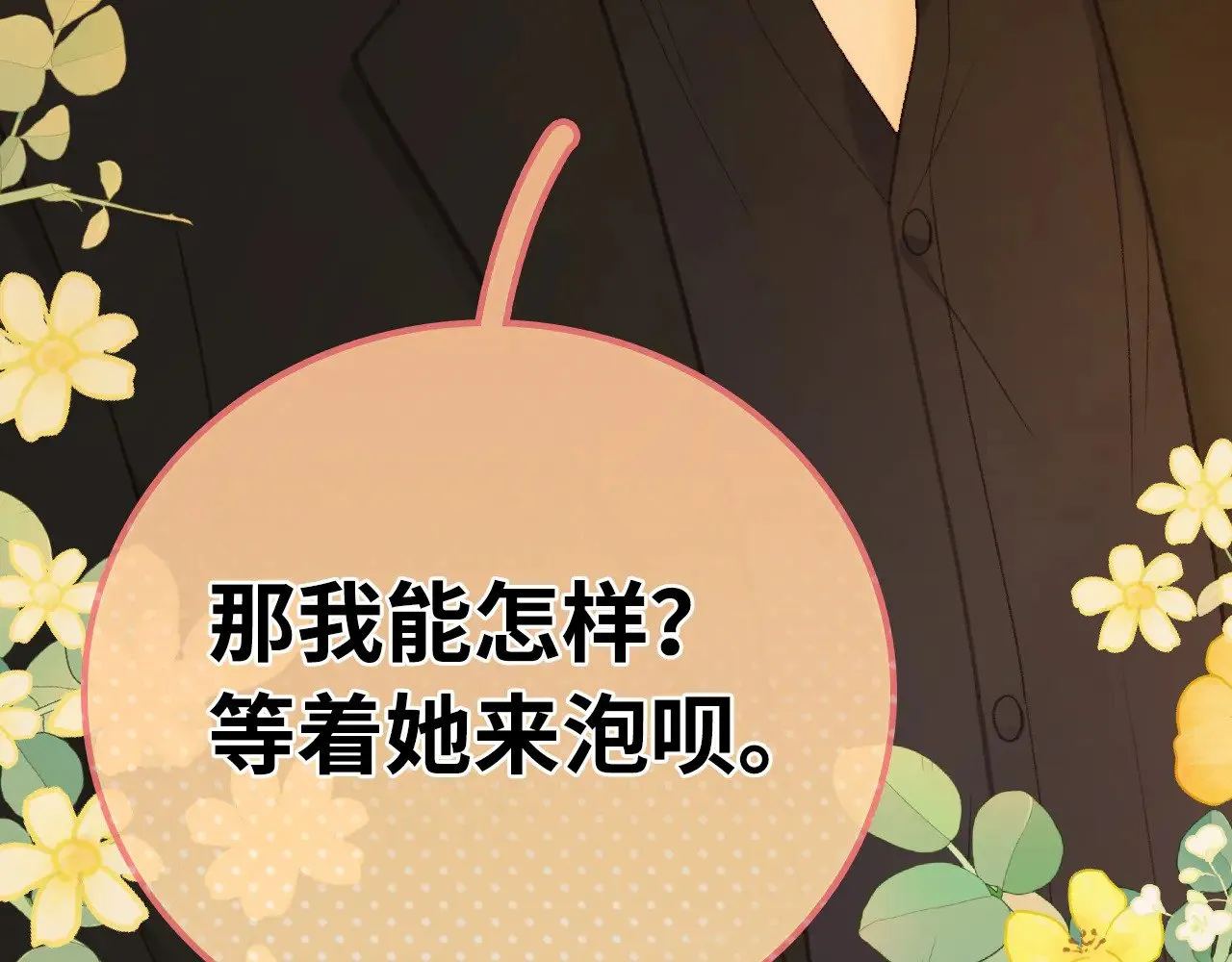80话 是又怎样？58