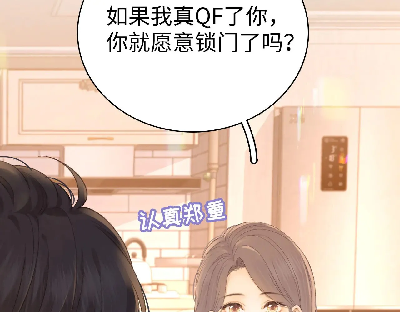 81话 为什么不锁门？58