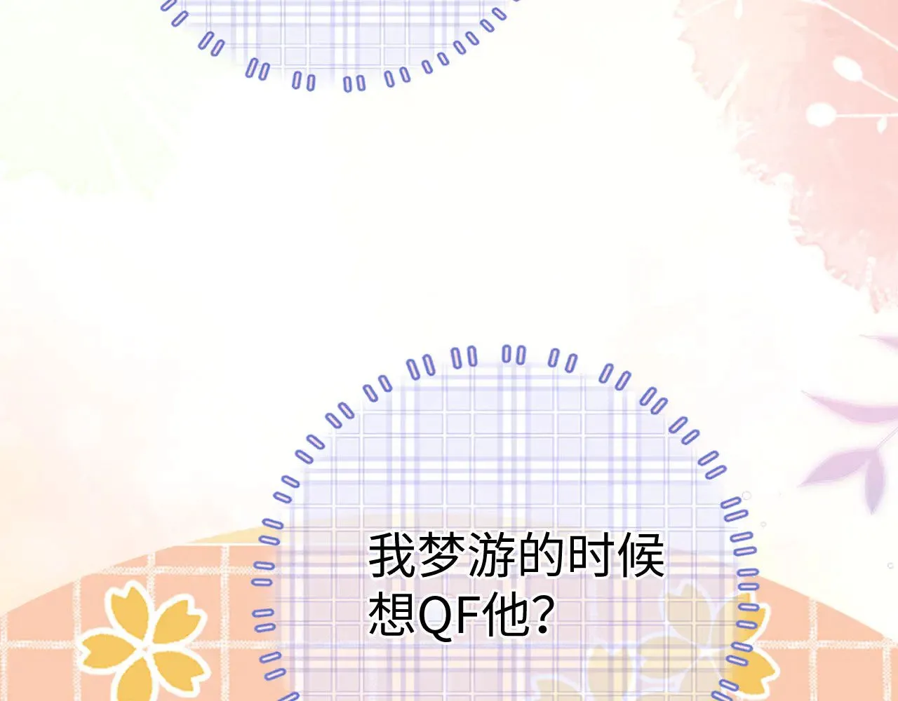81话 为什么不锁门？47
