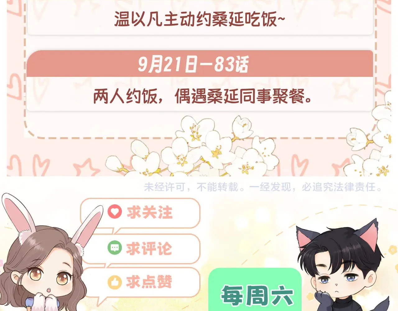 80话 是又怎样？113