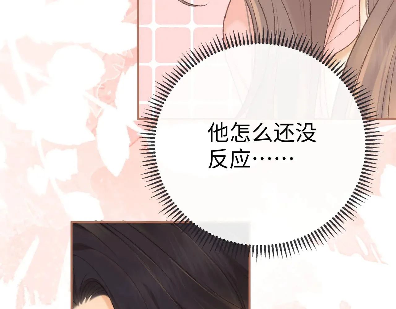 81话 为什么不锁门？70