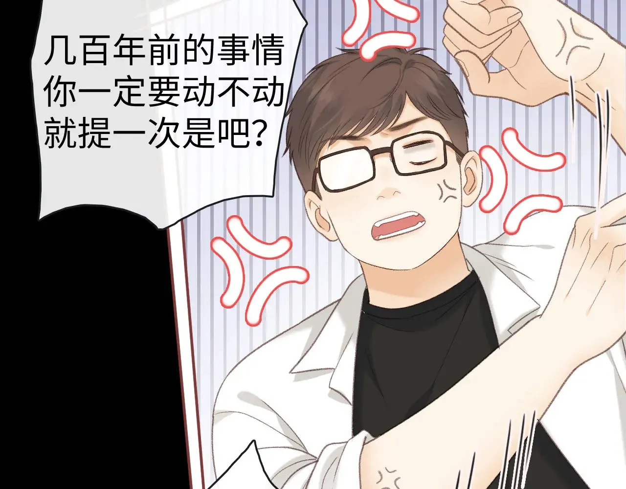 80话 是又怎样？42