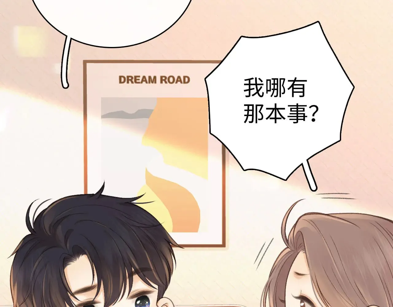 81话 为什么不锁门？40
