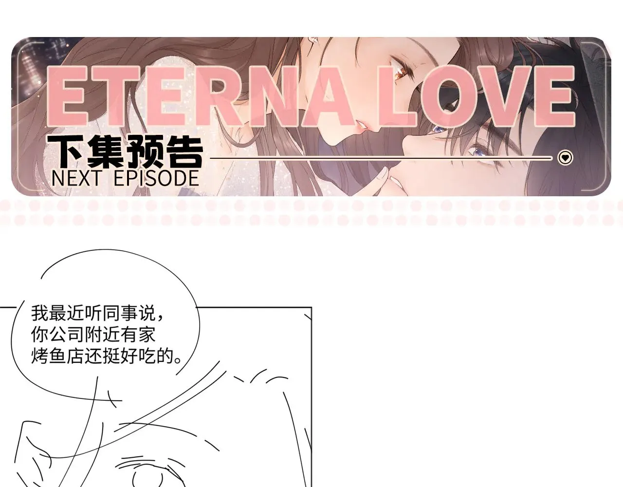 81话 为什么不锁门？107