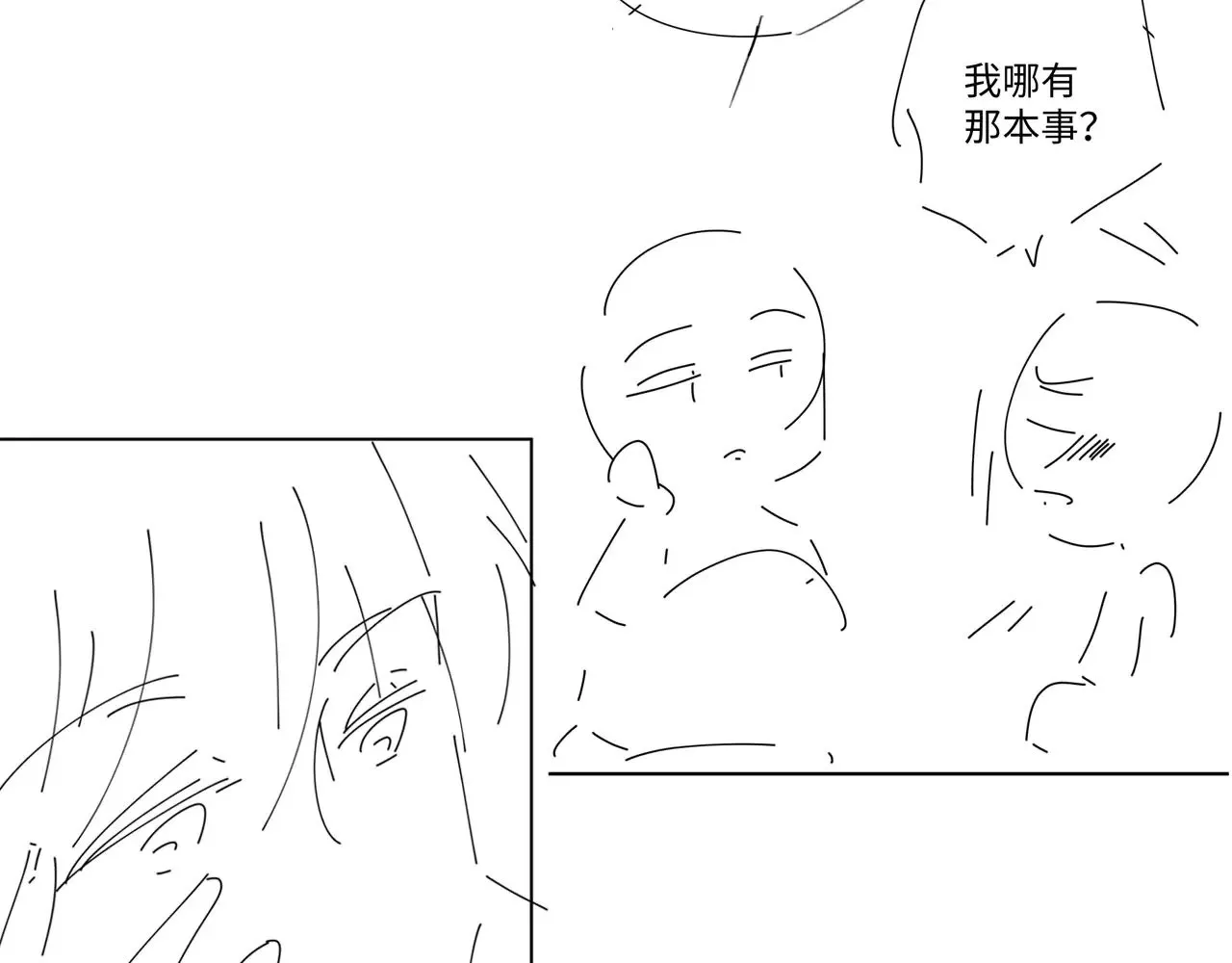 80话 是又怎样？109