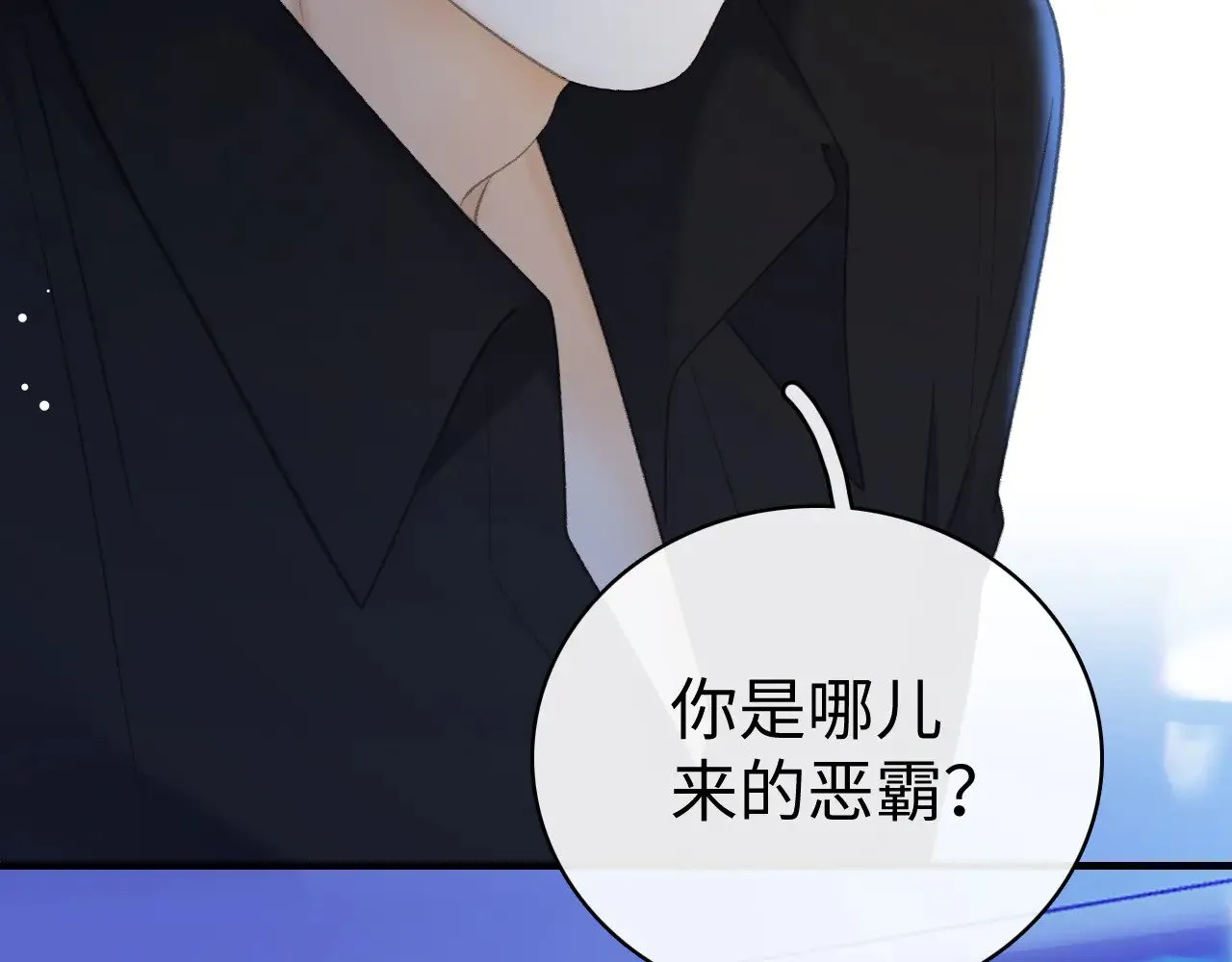 80话 是又怎样？85