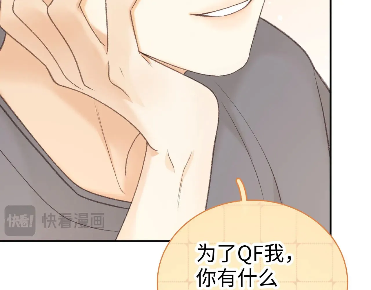 81话 为什么不锁门？43
