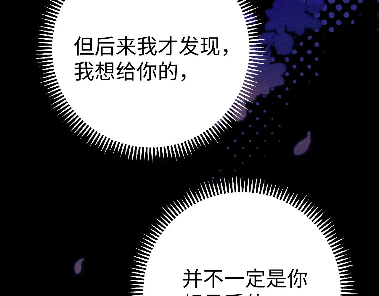 80话 是又怎样？97