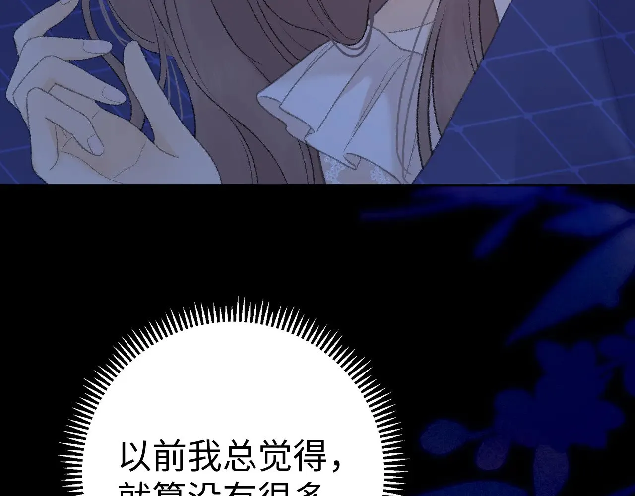 80话 是又怎样？94