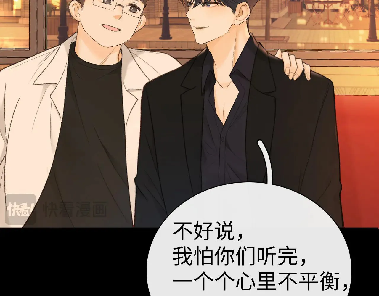 80话 是又怎样？19