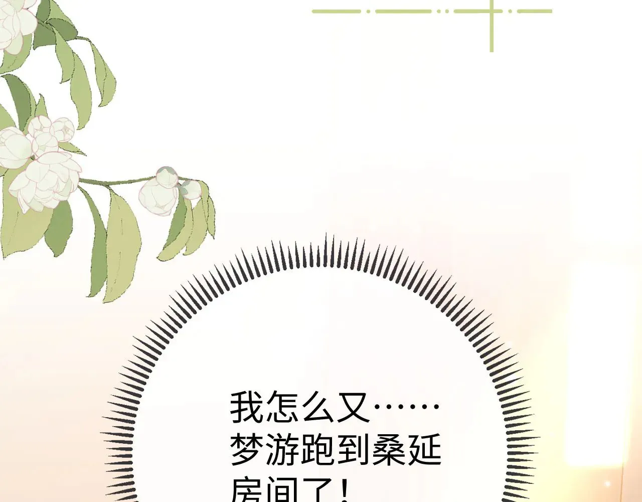 81话 为什么不锁门？5