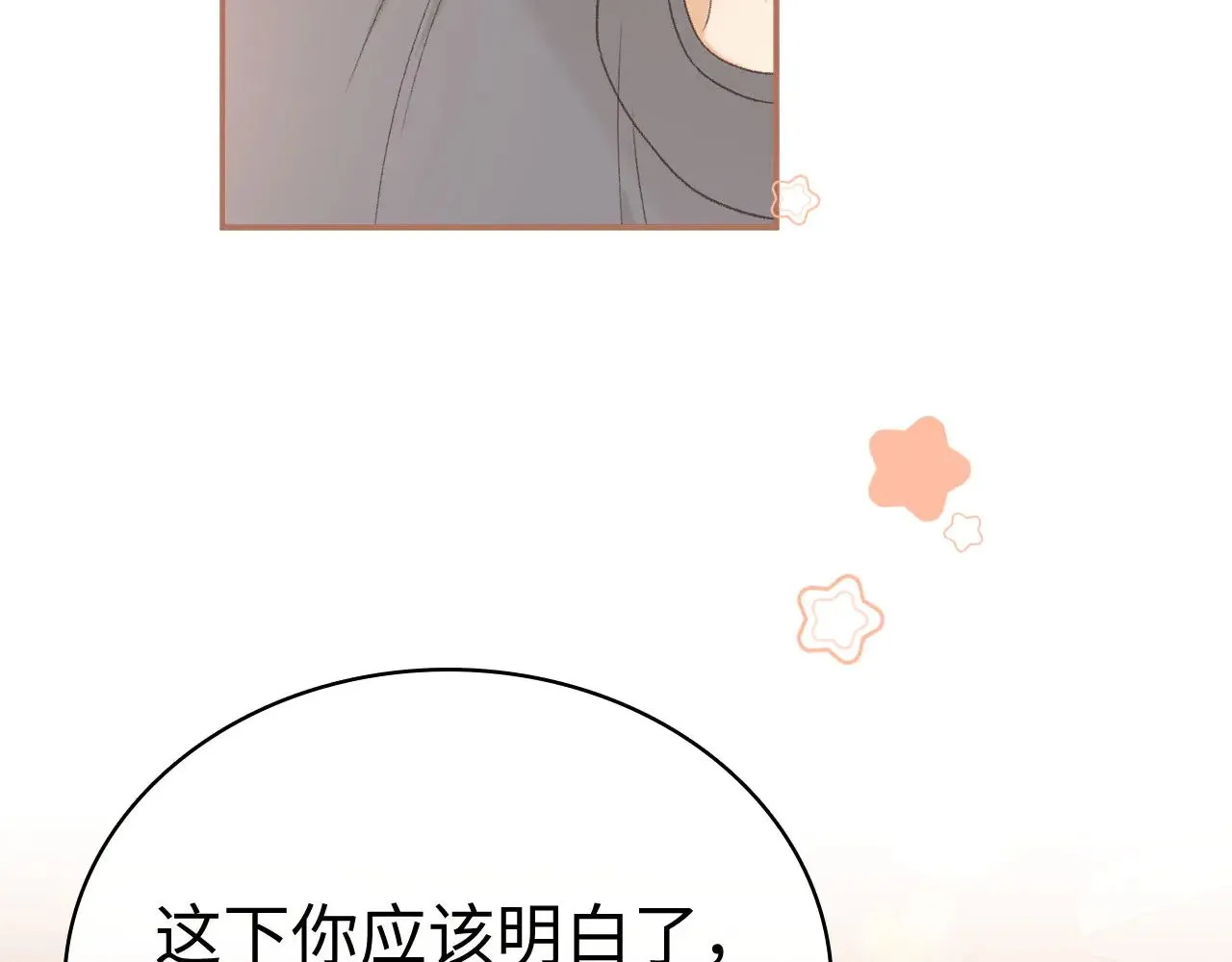 81话 为什么不锁门？72