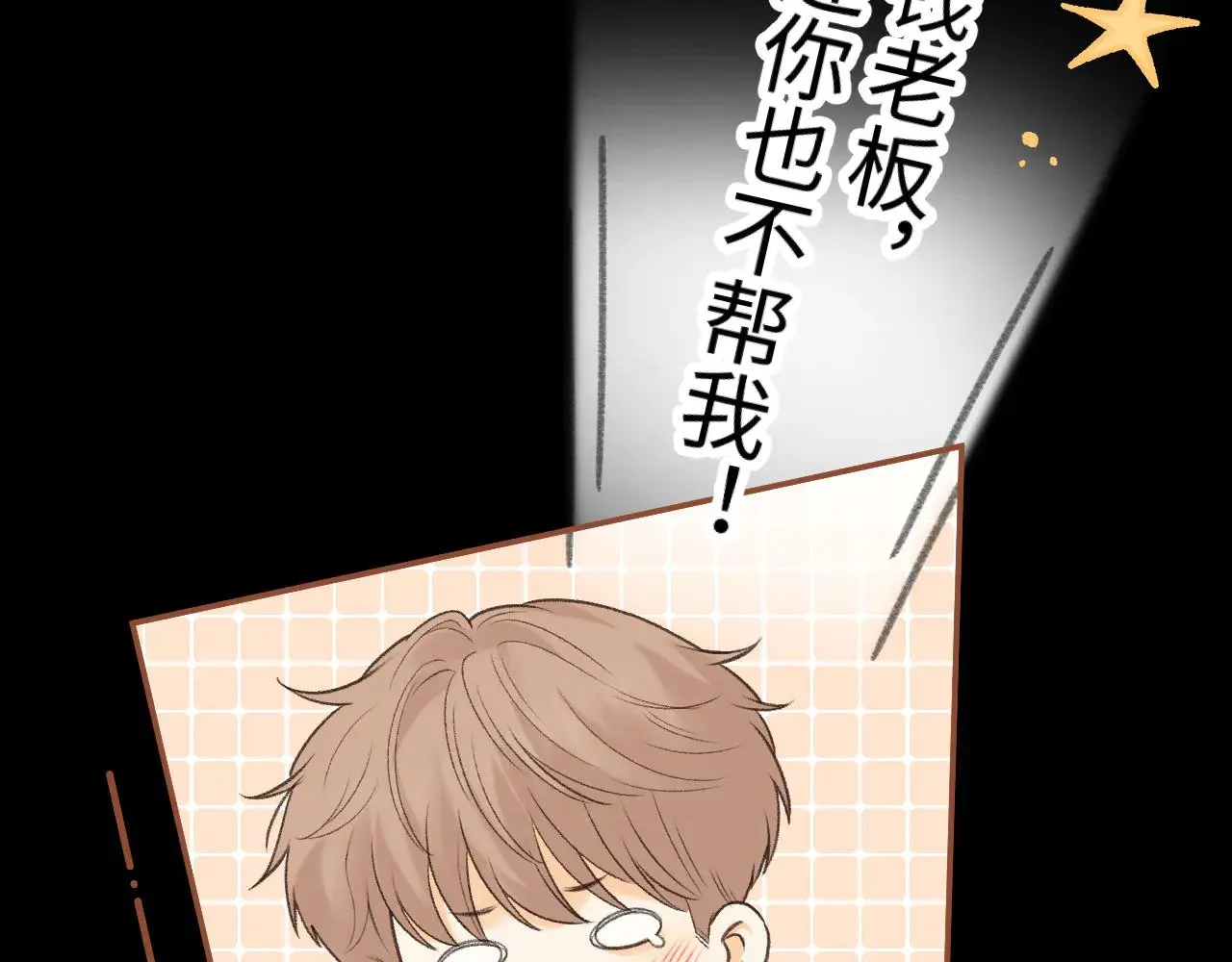 80话 是又怎样？16