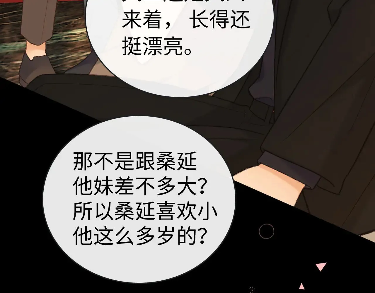 80话 是又怎样？46