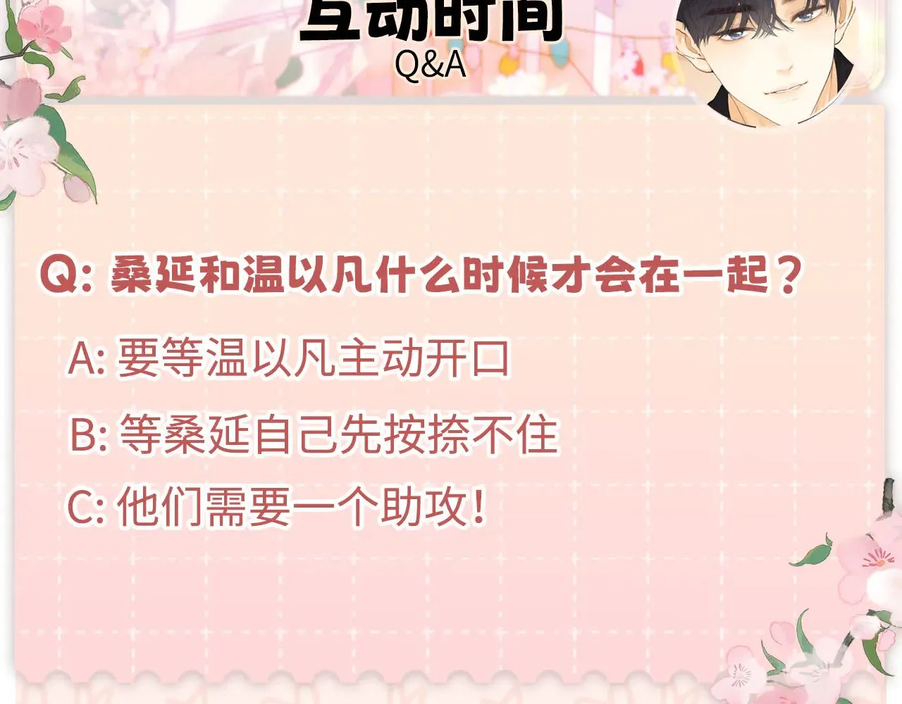 80话 是又怎样？111