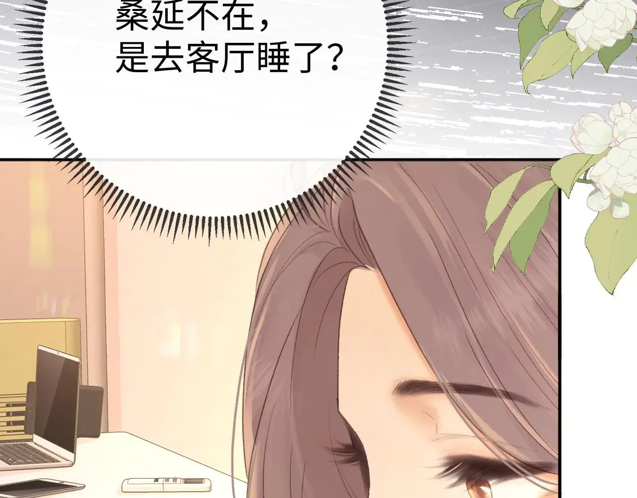 81话 为什么不锁门？9