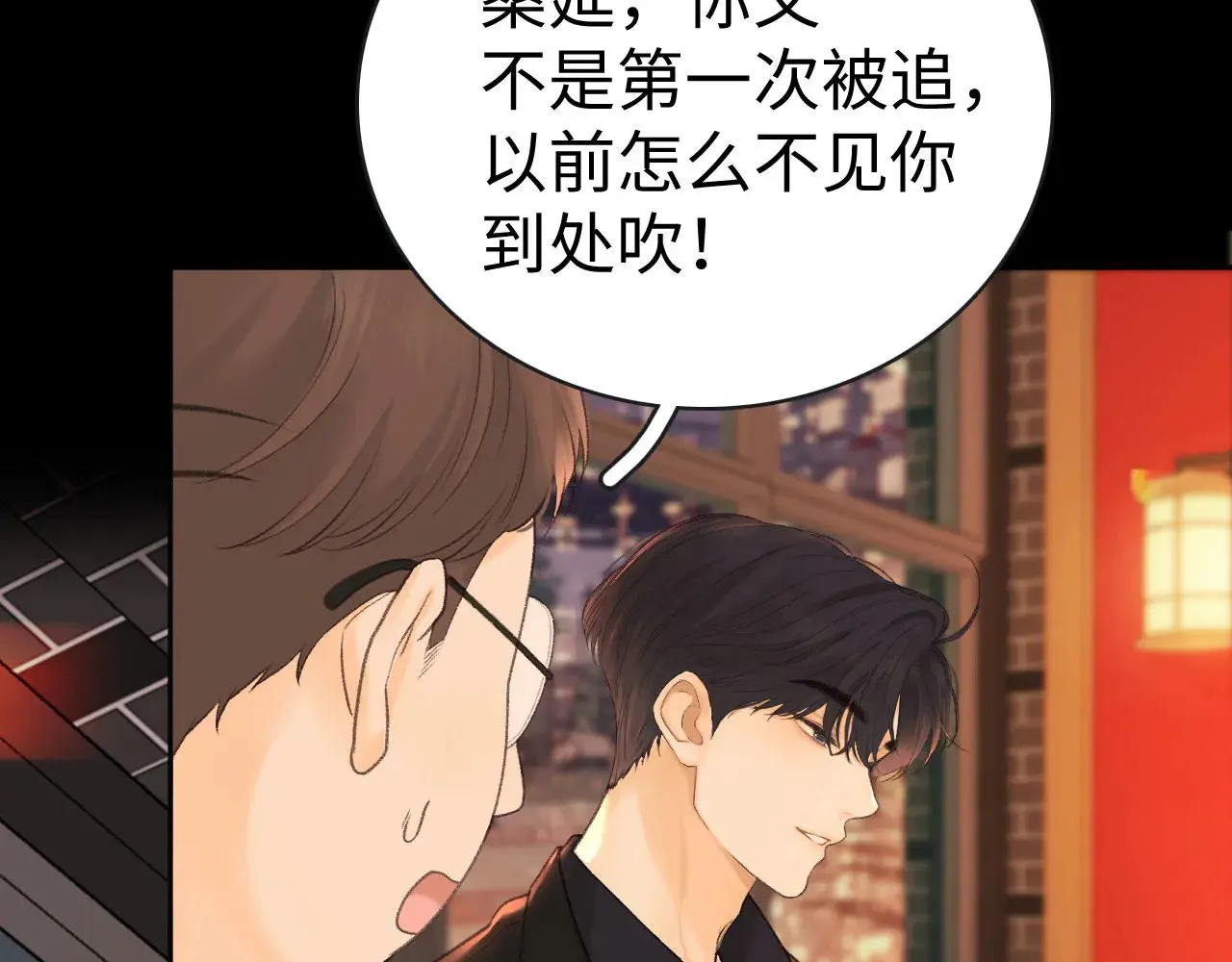 80话 是又怎样？25