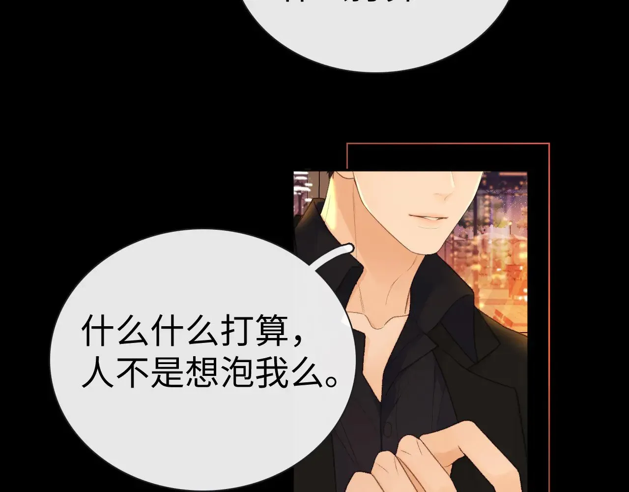 80话 是又怎样？54