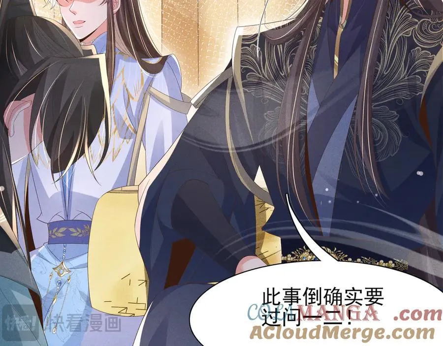 第207话 我们是你的挡箭牌？39