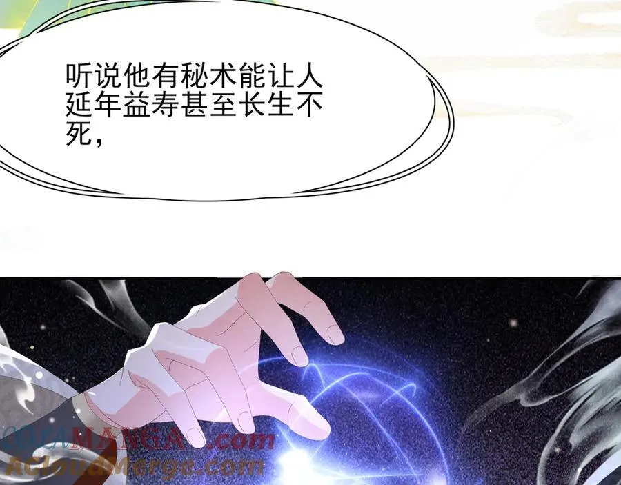 第206话 极为古怪的黑莲寺57