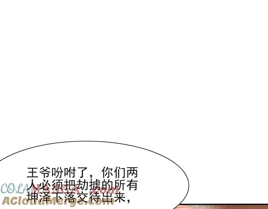 第204话 比幻象更舒服的拥抱42