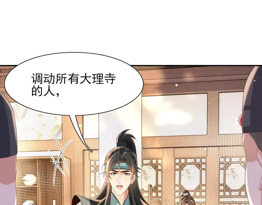 第208话 本王妃亲自去调查50