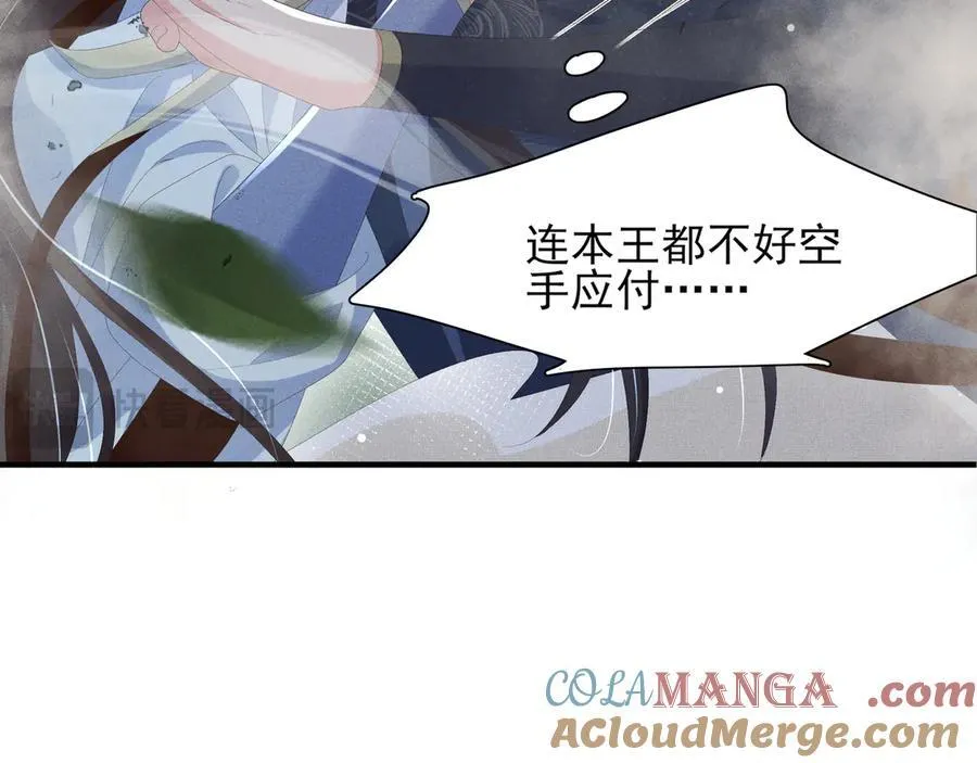 第209话 他怎么这么美57
