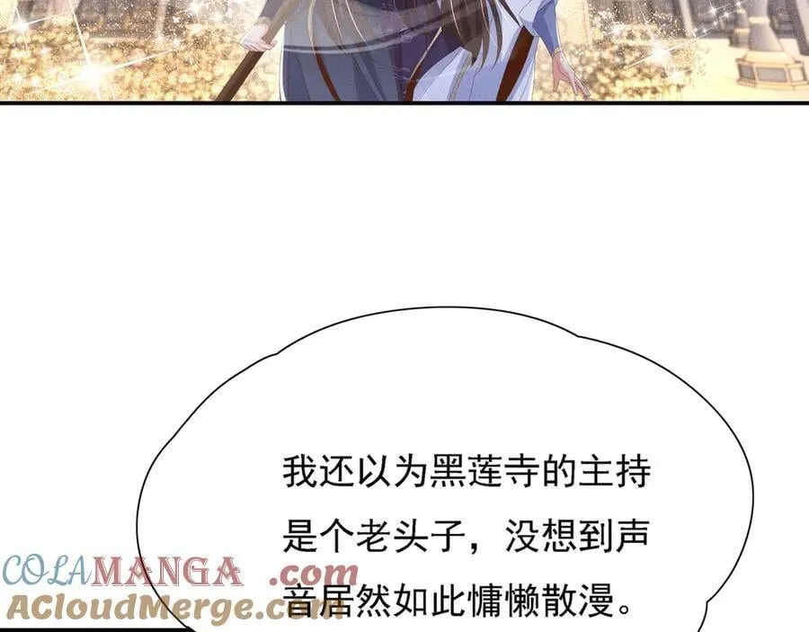 第215话 只闻其声的幕后之人48