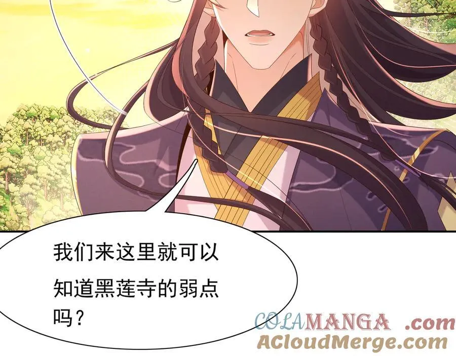 第211话 新线索也指向黑莲寺81
