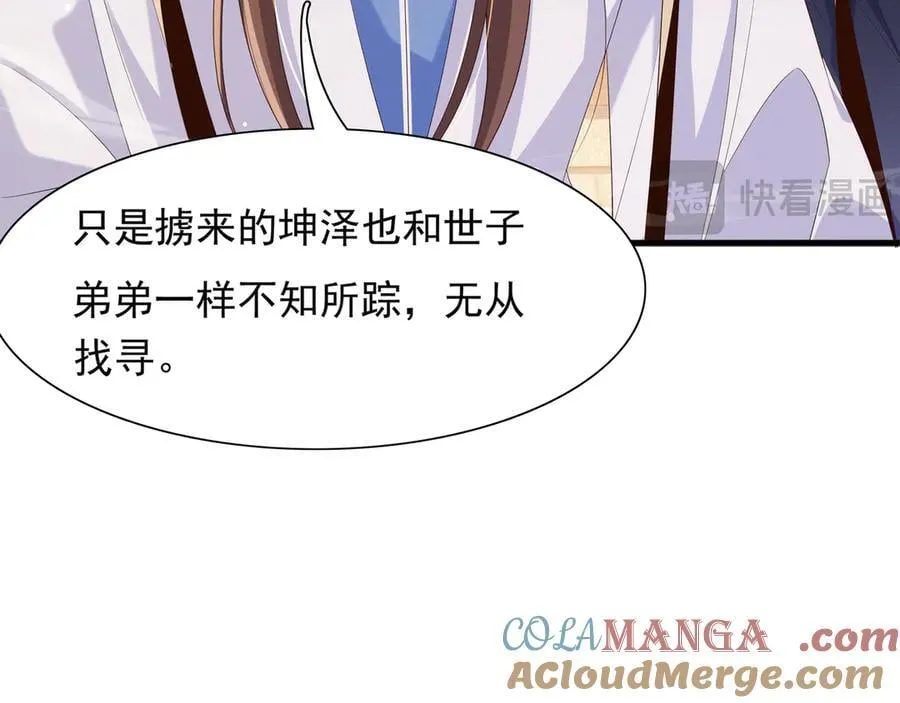 第211话 新线索也指向黑莲寺33