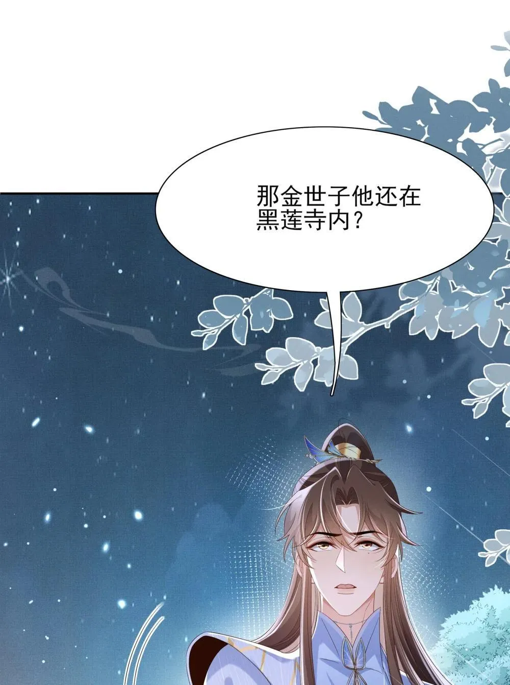 第217话 真是栽给你了28