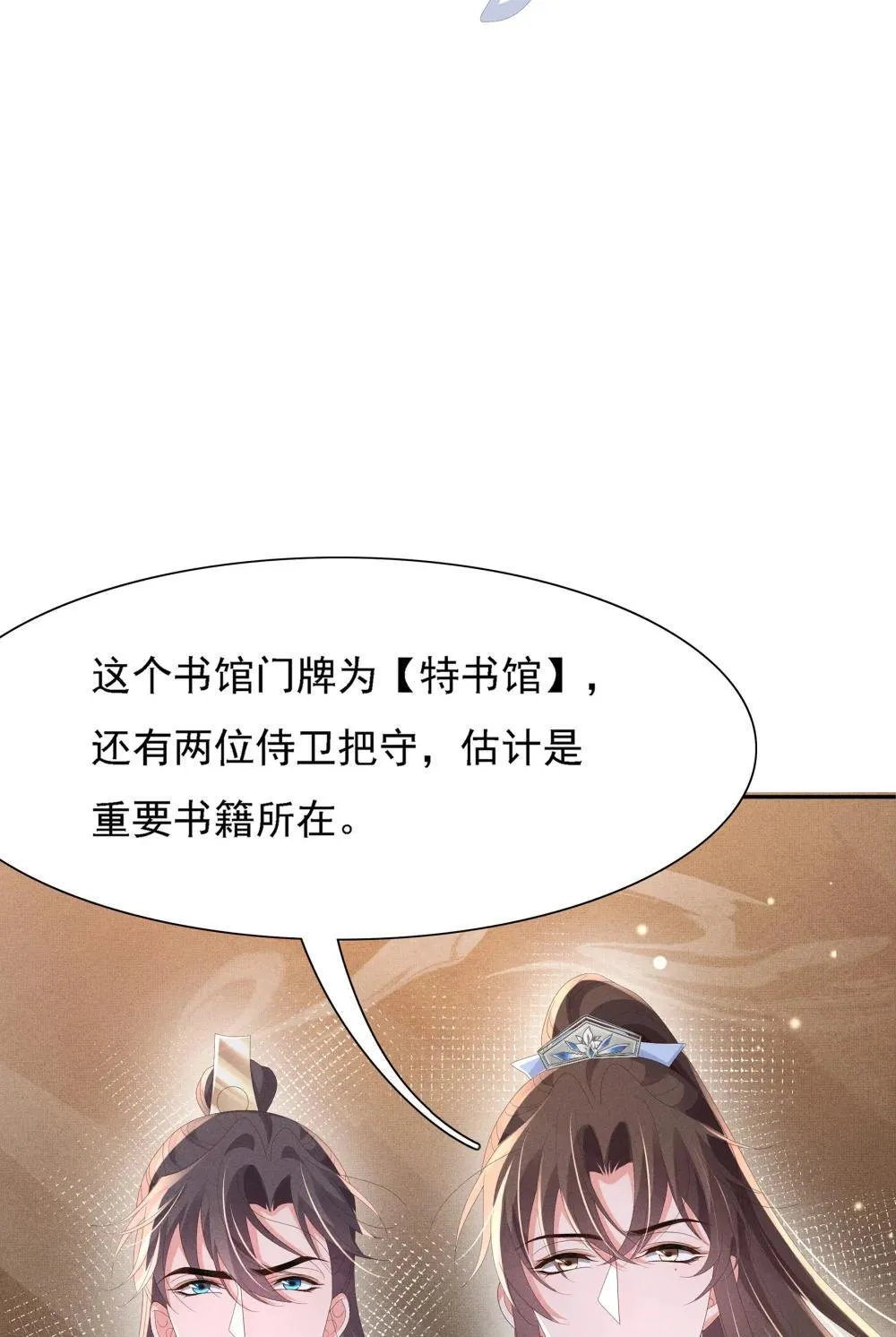 第218话 金剑世家古怪的命案43