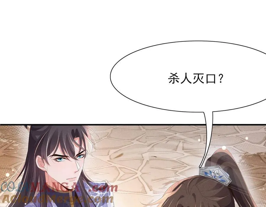 第221话 骆涵被杀害了57